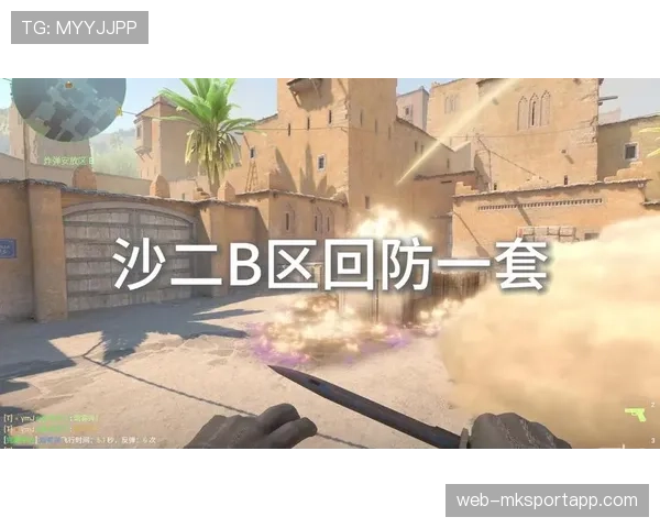 CS2赛事最强B区回防教学局诞生 CS2赛事最强B区回防教学局诞生